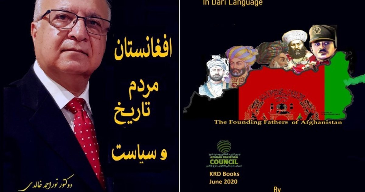 افغانستان، مردم، تاریخ و سیاست