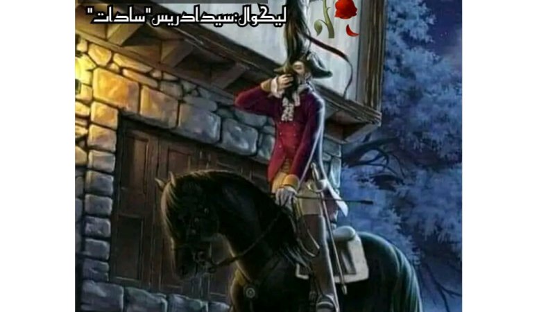 (ناول ماته ميکده لومړۍ برخه)