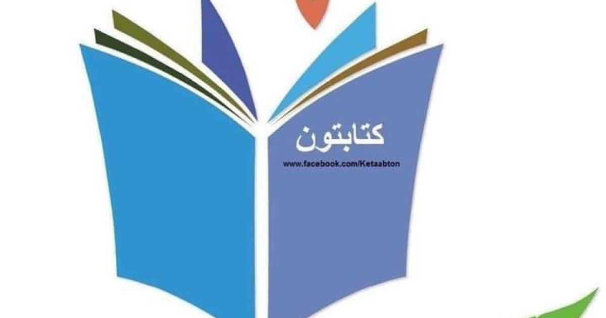 "سبک هندي يا هندي سبک" رفيق الوت