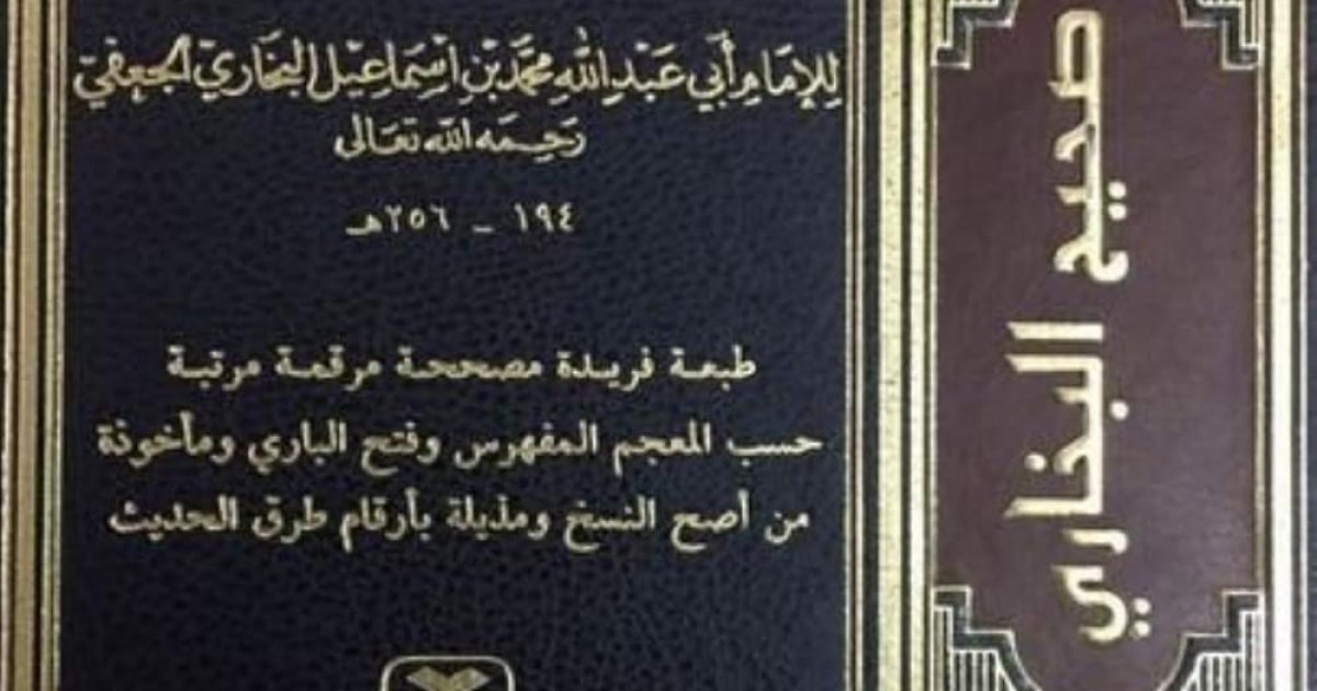 امام بخاري رحمه الله