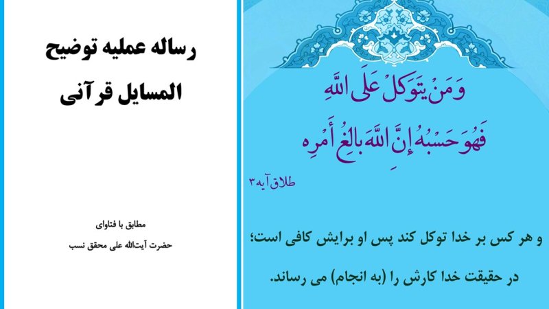 دینیات معقول