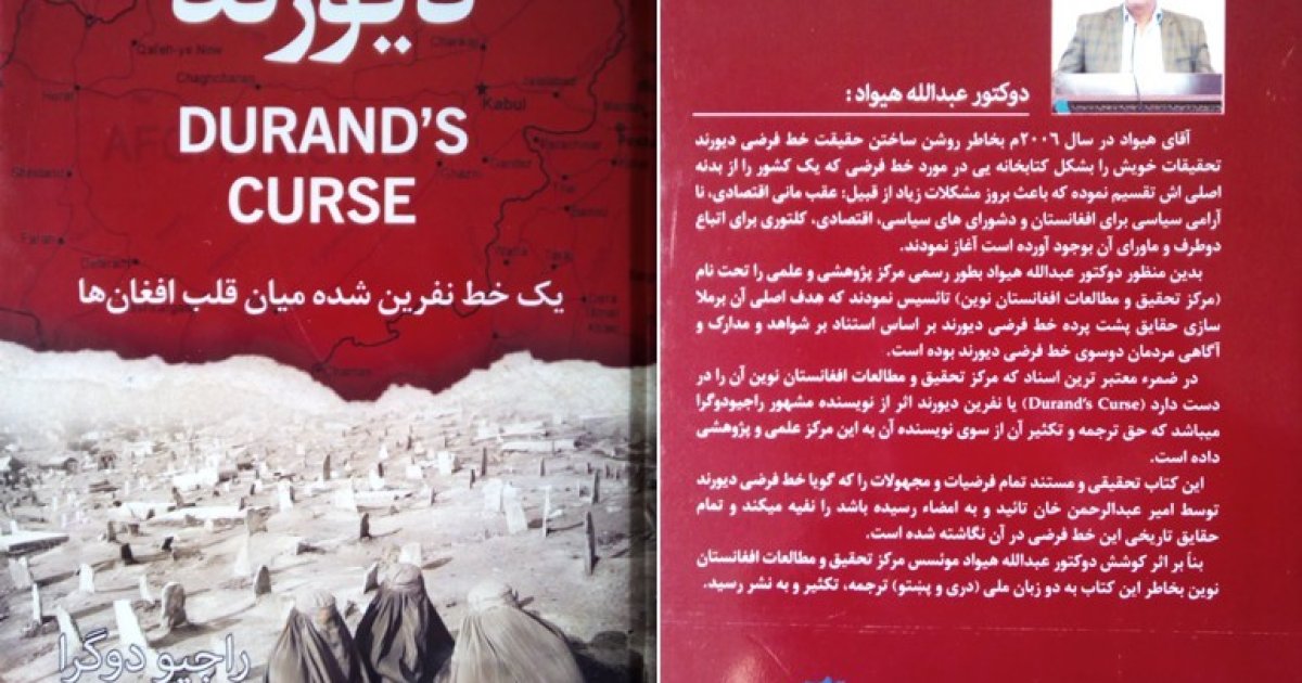مرز منفور