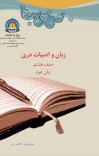 دری cover image