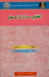 افغاني سرداران او مغل cover image
