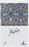 ارمغان حجاز cover image