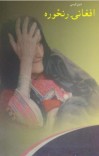 Afghan Ranzura cover image