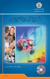 فزیکل ډیاګنوزس cover image