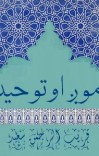 موږ او توحید cover image