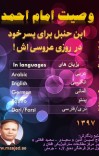 وصایایی ده گانـﮥ امام حنبل (رح) به پسرش cover image