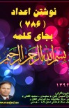 بوسیدن دست در اسلام cover image