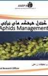 Aphids Management- کنترول شپیشک های نباتی cover image