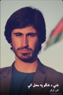 غني cover image