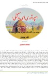 امپراتوری های بادکنکی! cover image