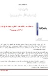 یانیق تپه - جلد 2 cover image