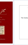 گاثای زرتشت cover image