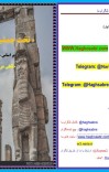 تخت جمشید بنای ناتمام cover image
