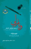 ویاړلي - ۲ cover image