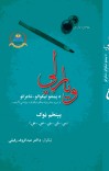 ویاړلي  - ۵ cover image