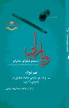 ویاړلي  - ۹ cover image