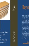 پور خرد cover image