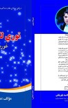 توري لکه ستوري cover image