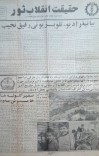 حقیقت انقلاب ثور: پنجشنبه، 8 حوت 1365 - 1671 cover image