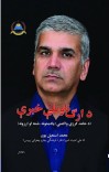 دارګ ناویلی خبری cover image