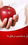 د مطالعې لپاره مناسب وختونه cover image