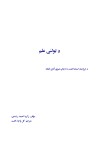 د ټولنی علم cover image