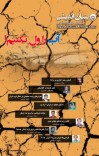 فصلنامه ی بنیان اندیشی - شماره ی دوم cover image