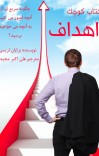اهداف cover image