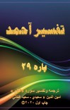 سورۀ قلم cover image