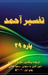 سورۀ جن cover image