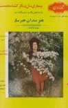 ژوندون ۱۶ cover image
