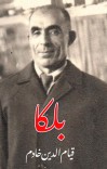 بلکا cover image