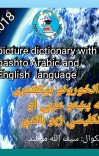 دانځورونو ډیکشنری په پښتو عربی او انګلیسي ژبو cover image