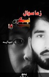 زما سوال نيمګړی و cover image