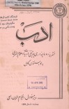 مجلهء دری ادب  18 - 1  - 2 cover image