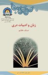 دری صنف هفتم - 1396 cover image