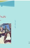 دری صنف دهم - 1396 cover image