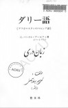 زبان دری cover image