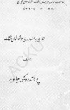 نگاهی به اشعار دری خوشحال خان ختک cover image