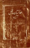 افغانستان ماقبل آریایی ها cover image
