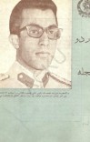 د اردو مجله - 2 - 1346 cover image