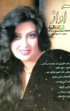 آواز - 4 - 3 - 1386 cover image