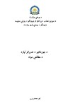 د ښوونځيو د مديرانو لپاره د مطالعې مواد