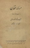 مسالهء افغان
