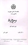 د کار قانون cover image