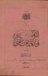 از هر دهن سخنی و از هر چمن سمنی cover image