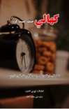 کهالي cover image
